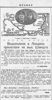  Правда-08-апреля-1935г.jpg