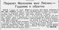  Правда-08-апреля-1935-2.jpg