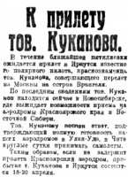  1935-89-4-КУКАНОВ.jpg