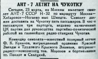  КС-70-24 марта 1935.jpg