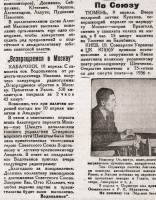  КС-86-12 апреля 1935.jpg