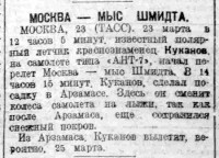  ВСП-26-03-1935.jpg