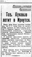  ВСП-18-04-1935.jpg