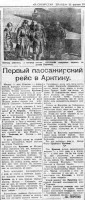  ВСП-21-04-1935.jpg