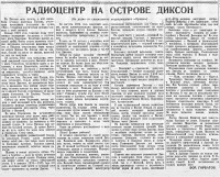  Правда-06-апреля-1935.jpg