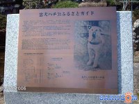 памятник в п.Лесное на южном Сахалине в честь собак экспедиции Сирасэ Нобу : 67491_600.jpg