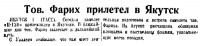  ВСП 1937 № 052 (4 марта).jpg