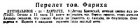  ВСП 1937 № 057 (10 марта).jpg