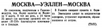  ВСП 1937 № 058 (11 марта).jpg