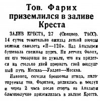  ВСП 1937 № 073 (29 марта).jpg