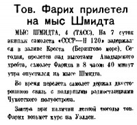  ВСП 1937 № 080 (6 апр. ).jpg