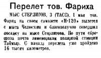  ВСП 1937 № 104 (6 мая).jpg