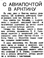  ВСП 1937 № 012 (15 января.).jpg