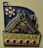  Северное сияние 17, 1986 г..jpg