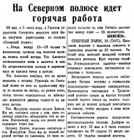  ВСП 1937 № 124 (30 мая) Горячая работа.jpg