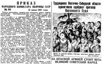 Гнусные предатели : ВСП 1937 № 136 (14 июня) ВС.jpg