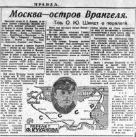  23 марта 1935 г. № 81.jpg
