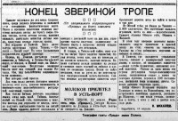  12 апреля 1935 г. № 101 (6347).jpg