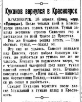  19 апреля 1935 г. № 108 (6354).jpg