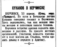  24 апреля 1935 г. № 113 (6359).jpg