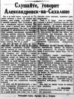  20 мая 1935 г. № 137.jpg