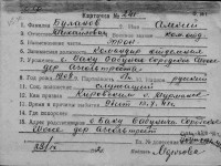  к241-75672707 Буланов Алексей Михайлович.jpg