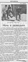  «Правда». № 276 (6162). 6 октября 1934.JPG