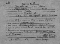  к12-75701003 Шиловник Павел Гаврилович.jpg