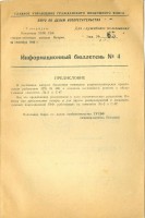  сканирование1929.jpg