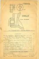  сканирование1930.jpg