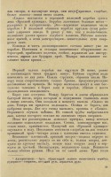  Выс_широты - 0021.jpg