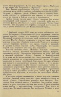  Выс_широты - 0025.jpg