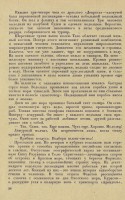  Выс_широты - 0028.jpg