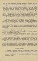  Выс_широты - 0038.jpg