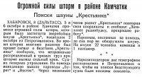  Советский Сахалин, 1936 № 235.jpg
