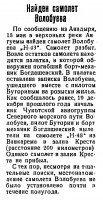  Советский Сахалин, 1936 № 113 (18, май).jpg