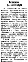  Советский Сахалин, 1936 № 129 (6, июнь).jpg