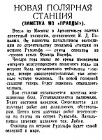  ВСП 1936 № 189 (17 августа) Рудольфа.jpg