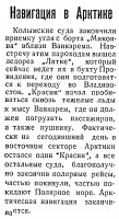  Советский Сахалин, 1936 № 238 (14, октябрь).jpg