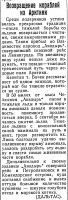  Советский Сахалин, 1936 № 253 (29, октябрь).jpg