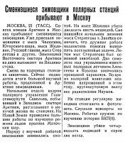  Советский Сахалин, 1936 № 248 (24, октябрь).jpg