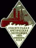  znak-krasin-1928-god.gif
