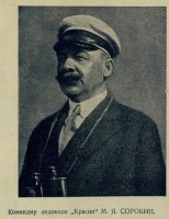  22-М.Я. Сорокин.jpg