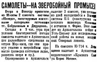  Красный Север 1932 № 025(3815).jpg