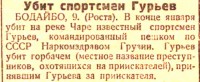  Красная Татария 1928 11 февраля №36 (3009).jpg