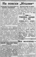  Красный Север 1928 Воскресенье 3 июня № 128 (2714).jpg