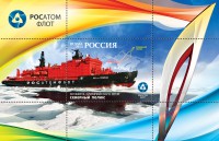  Atomflot_50let_Pobedy_stamp.jpg