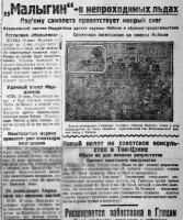  Красный Север 1928 Пятница 22 июня № 143 (2730) - 0001.jpg