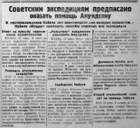  Красный Север 1928 Воскресенье 24 июня № 145 (2732).jpg