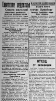  Красный Север 1928 Вторник 10 июля № 158 (2745).jpg